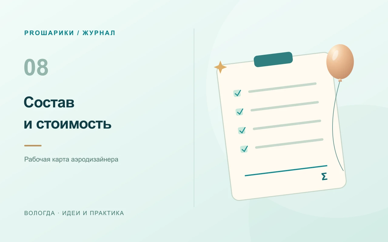 Практика аэродизайнера