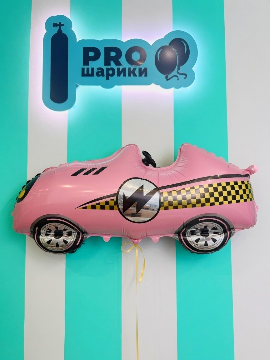 Фольгированный шар Розовая машинка