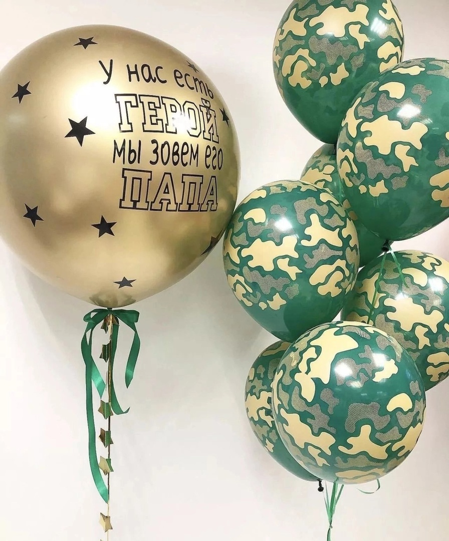 Композиция № 614 Шар гигант на 23 февраля с камуфляжным фонтаном