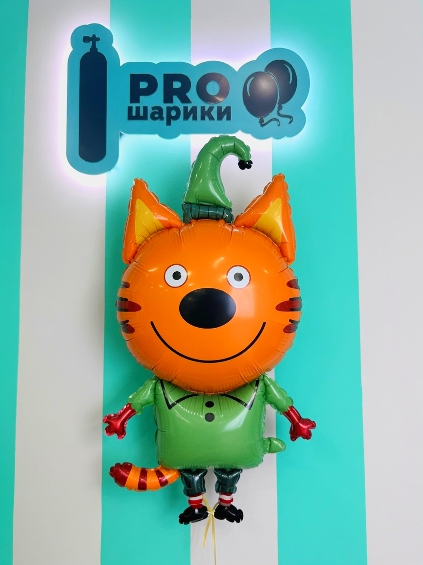 Фольгированный шар Компот 3 Кота