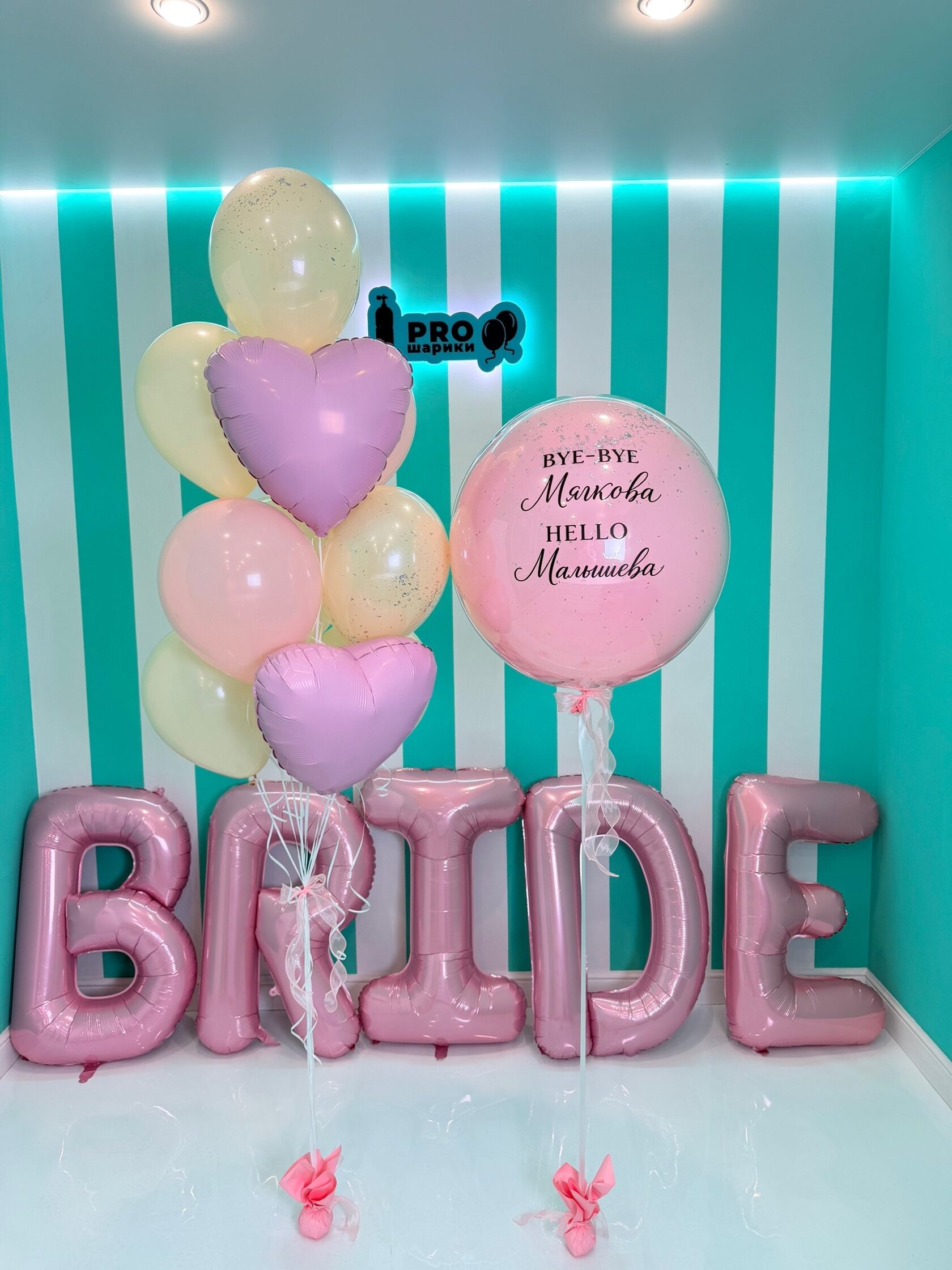 Композиция на девичник BRIDE
