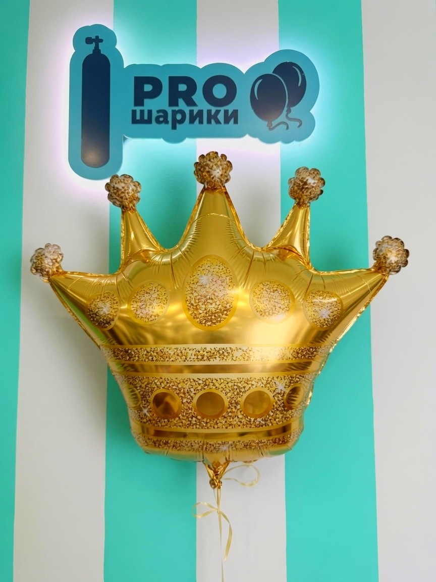 Фольгированный шар Корона