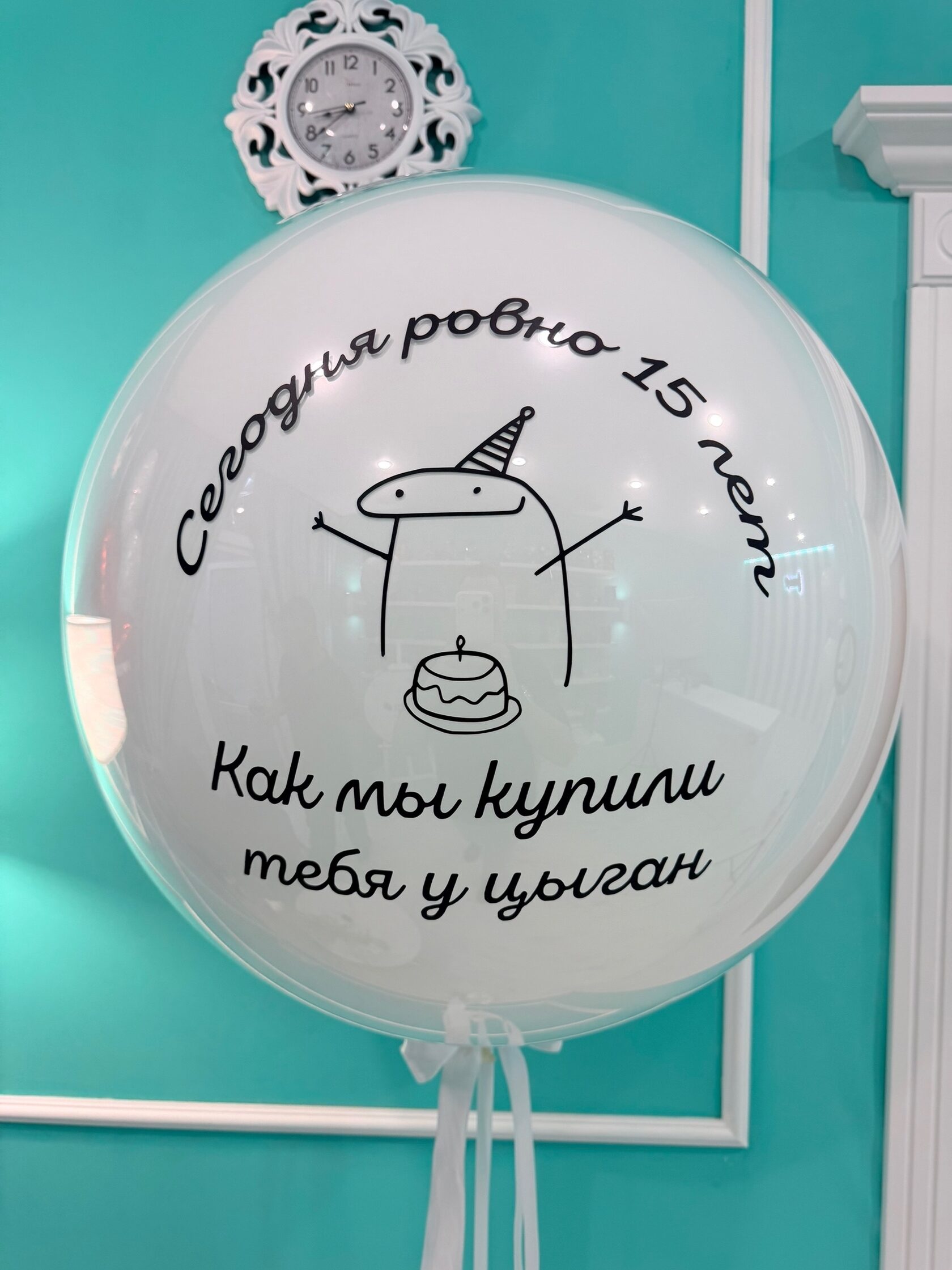 Шар гигант с зеркальным эффектом и приколом